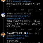 元刑事「最上あい刺殺犯は違う選択肢は多くあったはず」X民「どんな選択肢？」元刑事「………」
