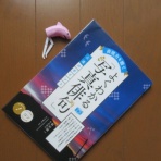 風がページをめくる　雑読散歩