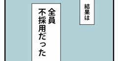 91【再出発編】契約の終わりを告げる時／支店が無くなる時７