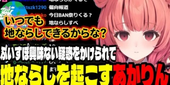 【ぶいすぽ】ぶいすぽ興味ない疑惑をかけられて地ならしを起こすあかりん