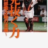 『一度口の端に上ると』の画像