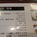 ★上海さんの絶品ランチ♪