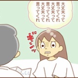 【8】不整脈と私（大丈夫だと言ってくれ）