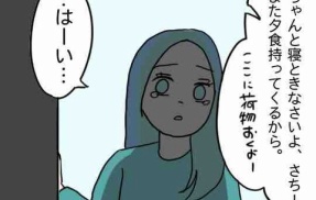 それでもこの子と生きていく-12-