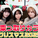 『[イコラブ] いこのいじょいch『【対決】サビを乗っ取り合うイコラブのクリスマスカラオケ2025』を公開！！』の画像