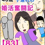 あいチャンネル