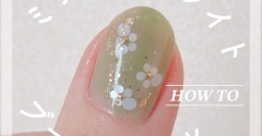 【how to】ミントとホワイトブーケネイル