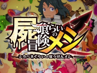 「食べる為に狩る！」みたいなゲーム教えてくれ