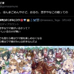 本田未央ちゃん応援まとめ速報