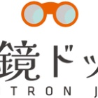 『双眼鏡オンラインショップ「双眼鏡ドットコム」7/5～プレオープン　2023/07/06』の画像