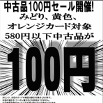 ユニオンレコード新宿