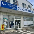 江南区曙町にあるクリーニング店『ウメザワドライ 亀田第二営業所』が閉店するらしい。