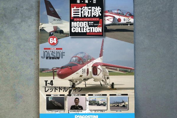 ビークロス好きの変なおじさん日記 - 自衛隊モデル