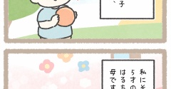 「外食先の赤ちゃんに娘の面影…母の何気ないひと言で気づいた"親の愛情"｜りささんの子育てエピソード」| #429