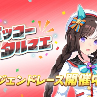 【ウマ娘】タルマエの靴は普通に苫小牧の匂いしそうだな…