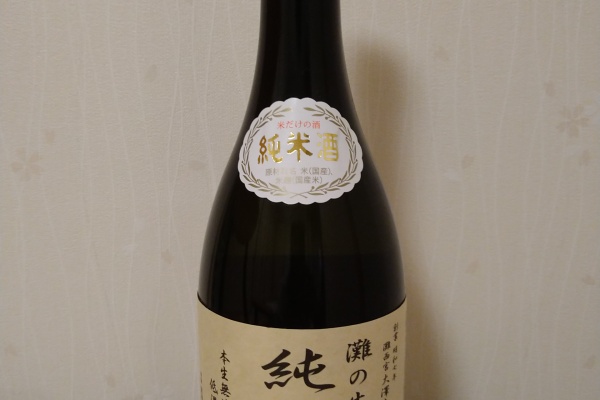 灘泉 20年大吟醸古酒 山田錦 精米歩合35%