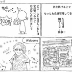 海外オシャレママのオススメめし。