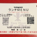 Easy Diner7026　【帯広市】