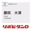 日ハム、育成1位で花咲徳栄・藤田大清を指名！