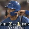 【侍ジャパンvs.日ハム】日ハム、4回に江越のツーベースでチャンスを作り野村のタイムリーで1点差に詰め寄る！