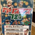 12/25までクリスマスイベント開催中！
