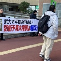 改憲を許さない県内街宣行動(２月８日　東神奈川)