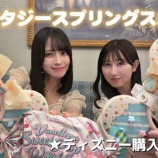 『[イコラブ] あんまいYoutube「【お姫様になりました】inディズニー ファンタジースプリングスホテル」更新きた！！』の画像
