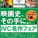 diskunion ROCK in TOKYO