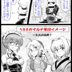 へっちまんのモーターサイコル