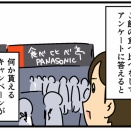 ご飯の食べ比べをしたら…