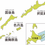 ロシアが「日本また歴史を歪曲」と反発　