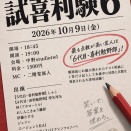 2026年10月