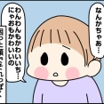 ３歳の悩み相談