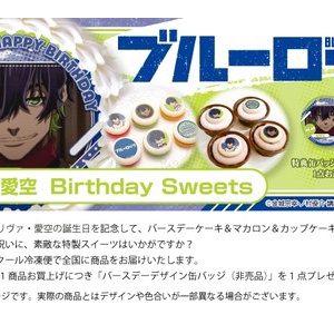 ブルーロック ちみけもますこっと : アニメ＆漫画 グッズ情報