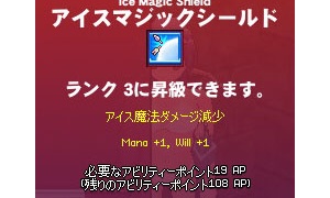 ランク 3 マジックシールド…防御成功トレは精霊の育成にいい