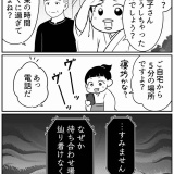 高次元の存在と話せる男【6】