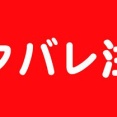 【刀剣乱舞】刀剣男士の身長情報が公式サイトに掲載
