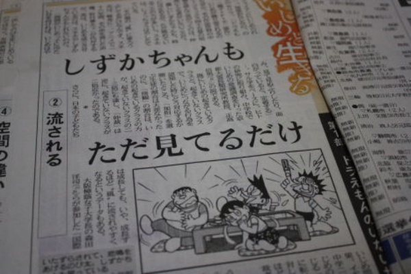 しずかちゃんって何でいじめられてるのび太のこと助けてあげないの ニュー速vipまとめ