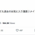 【困惑】「みいちゃんと山田さん」作者・亜月ねねさん、「ダイアナ」とは別人だと説明・・・・・・・・・