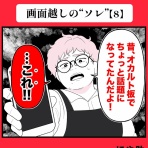 ほや助の ゾッとひと息ブログ