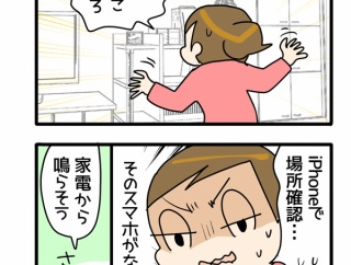 必死で探した最も高価なゴミ