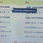 ぶらり山谷