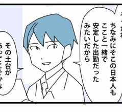 ⑧外国人と働く現場／上手くいっている例