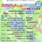 早稲田大学社会医学研究室～セカイイチおいしいゼミ～