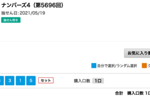 Umallstarsの数字選択式宝くじ予想