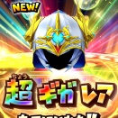 あくがみさまチャレンジセレクションに神鳥のやり