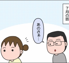 夫と飲みに行きまして①