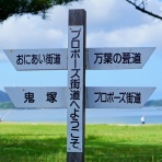 橋を渡ると、そこは･･･。No3 淡路島をぶらぶら