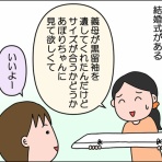 絵日記でございます。