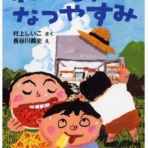 山旅天空倶楽部